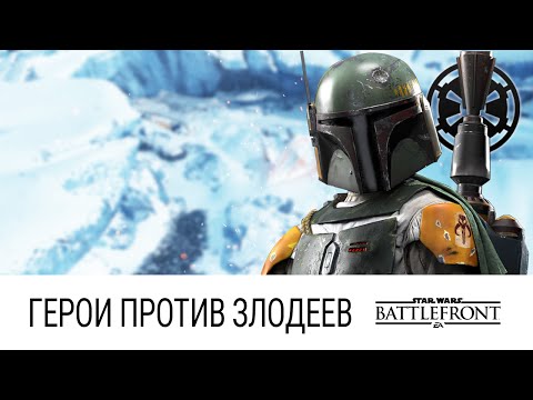 Vídeo: Boba Fett é Derrotado Em Star Wars Battlefront?