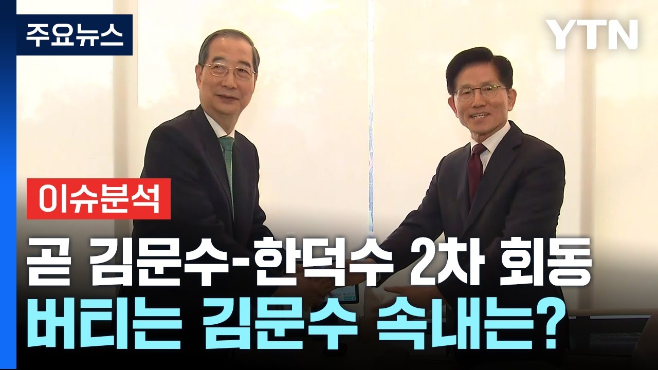 유권자 반응 김문수 자격 박탈