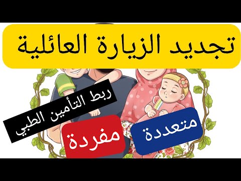 تأمين زيارة تكافل الراجحي