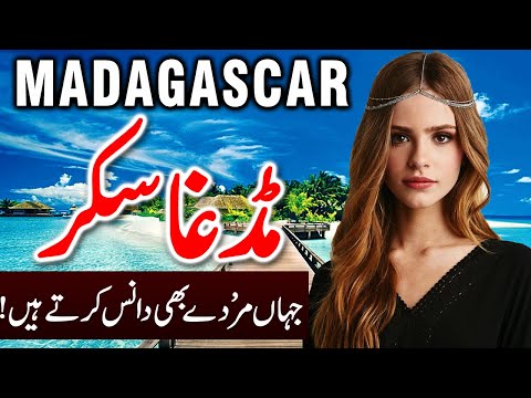 Travel to Madagascar | Madagascar  | moving to the Madagascar | walking in Madagascar