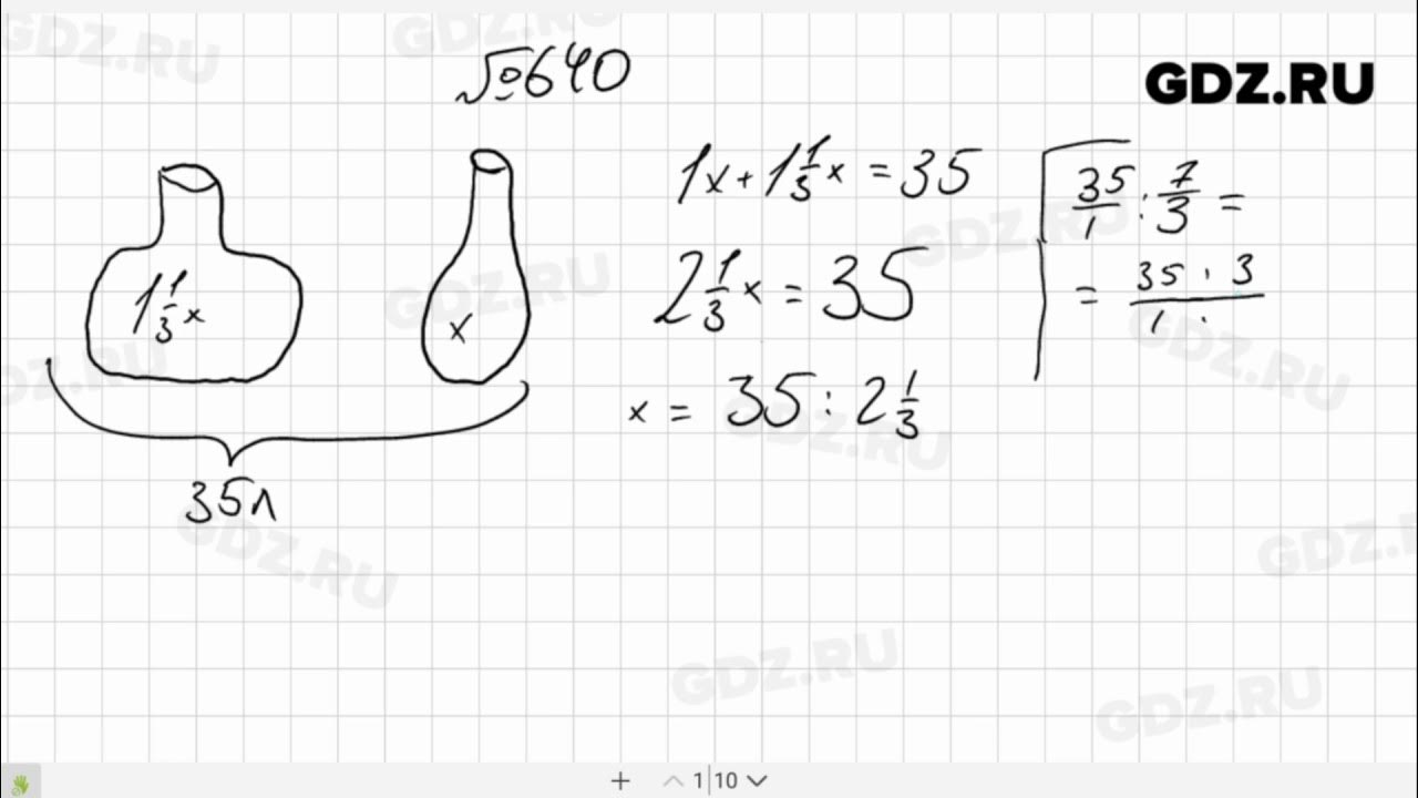 Математика виленкин номер 640. Математика 6 класс Виленкин 640. Математика 6 класс 1 часть номер 640. Математика Виленкин 6 кл номер 640.