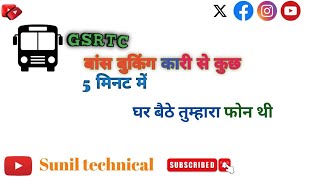 GSRTC Ticket Booking Karne Se on  screenshot 5