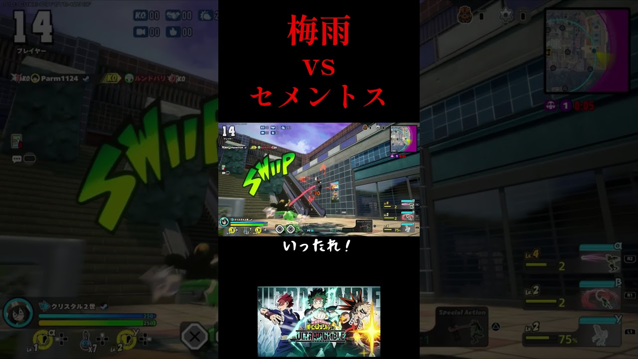 セメントスを狙う初心者🔰#ヒロアカur #ゲーム実況 #ゲーム配信 #ヒロアカウルトラランブル #ヒロアカ #ケビタク