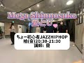 Mega Shinnosuke/愛とU(11/29 柏 ちょー初心者JAZZクラス 講師:蘭)