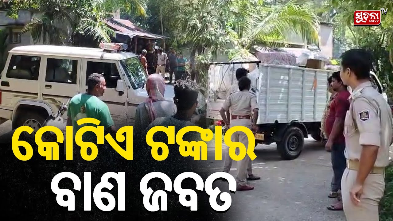 ଅପରାଧୀଙ୍କ ବିରୋଧରେ ପୋଲିସର କାର୍ଯ୍ୟାନୁଷ୍ଠାନ | Crime Control | Baleswar News