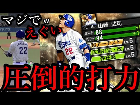 山崎武司さんのミズノプロのバット 山崎武司さんのミズノプロのバット