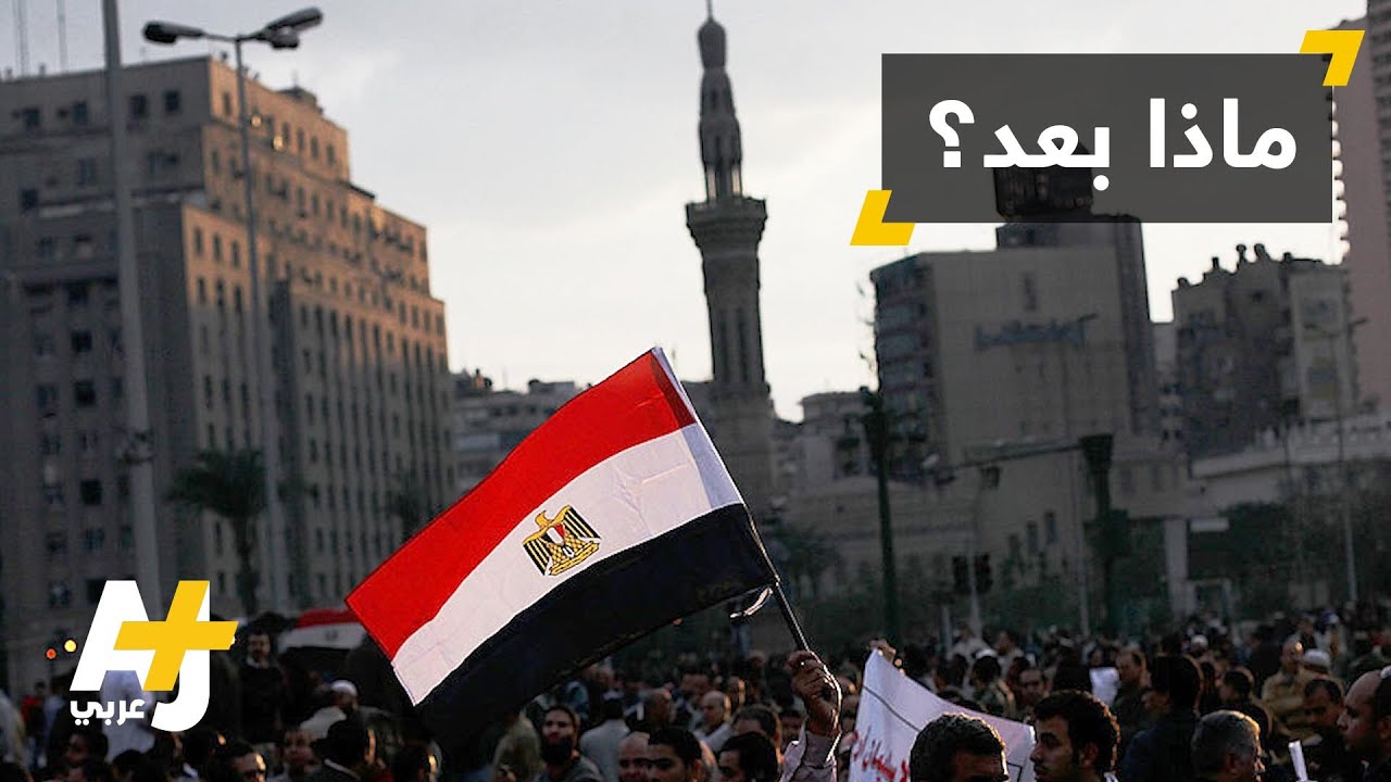 محكمة مصرية تجمد أموال مؤسسات مدنية