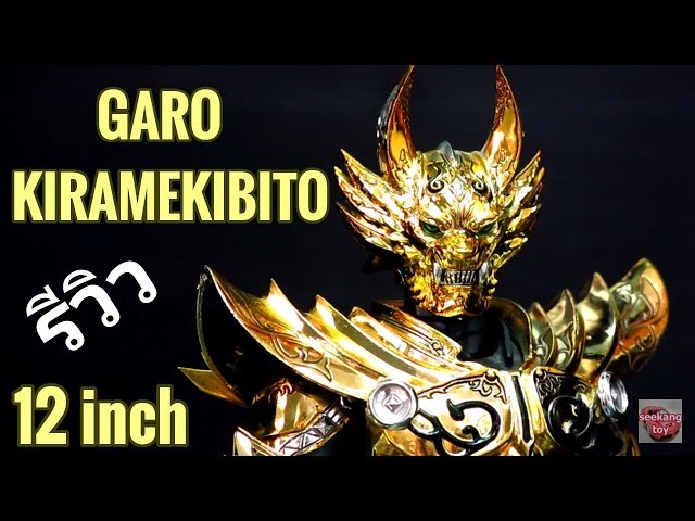 特撮 BANDAI GARO KIRAMEKIBITO Vol.1 sddefault.jpg