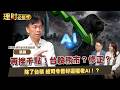 再挫千點!台股熊市?修正?除了台積 總司令看好這檔老AI!?ft.張錫 【理財必修課】EP61 阮慕驊 詹璇依 #台積電 #大盤 #ETF #台股 #股災