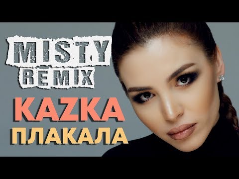 KAZKA - Плакала (MISTY Remix)