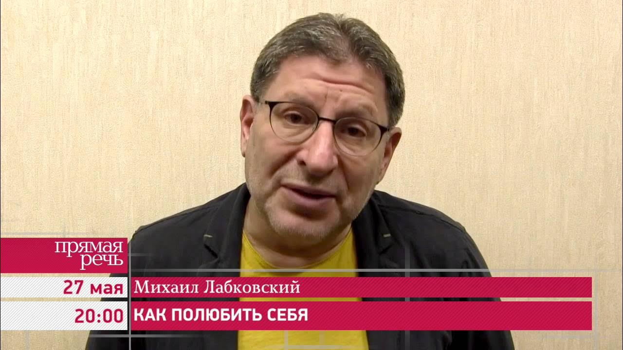 Лабковский казань 2025. Лабковский молодой фото. лабковский консультации.