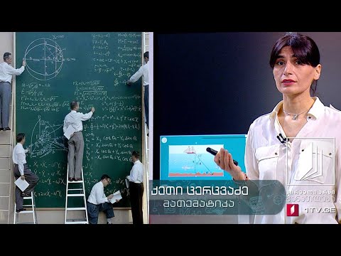 მათემატიკა, IX კლასი - ტრიგონომეტრია, ტრიგონომეტრიული იგივეობები - 6 მაისი, 2020 #ტელესკოლა