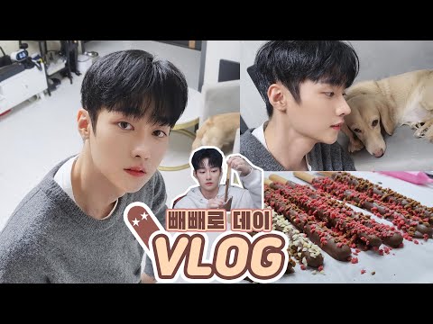 SUB) 🍭빼빼로데이니까 빼빼로 만드는 브이로그♡ | 일상 브이로그