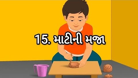 STD 3 EVS Chap 15 Matini maja 15 માટીની મજા