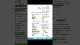 তথ্য ও যোগাযোগ প্রযুক্তি MCQ সমাধান আলিম পরীক্ষা ২০২৬ | ICT MCQ Solution Madrasa Board 2026 | Alim