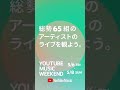 【bokula.】2022.05.07(sat) #YoutubeMusicWeekend #Shorts