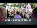 Виступ Юлії Тимошенко на велелюдному зібранні у Полтаві