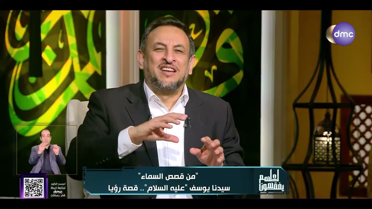 لعلهم يفقهون | من قصص السماء سيدنا يوسف 