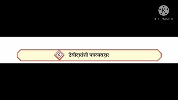 objective of secretarial practice ( sp ) chapter no. 8 , 12 com, mcq of sp