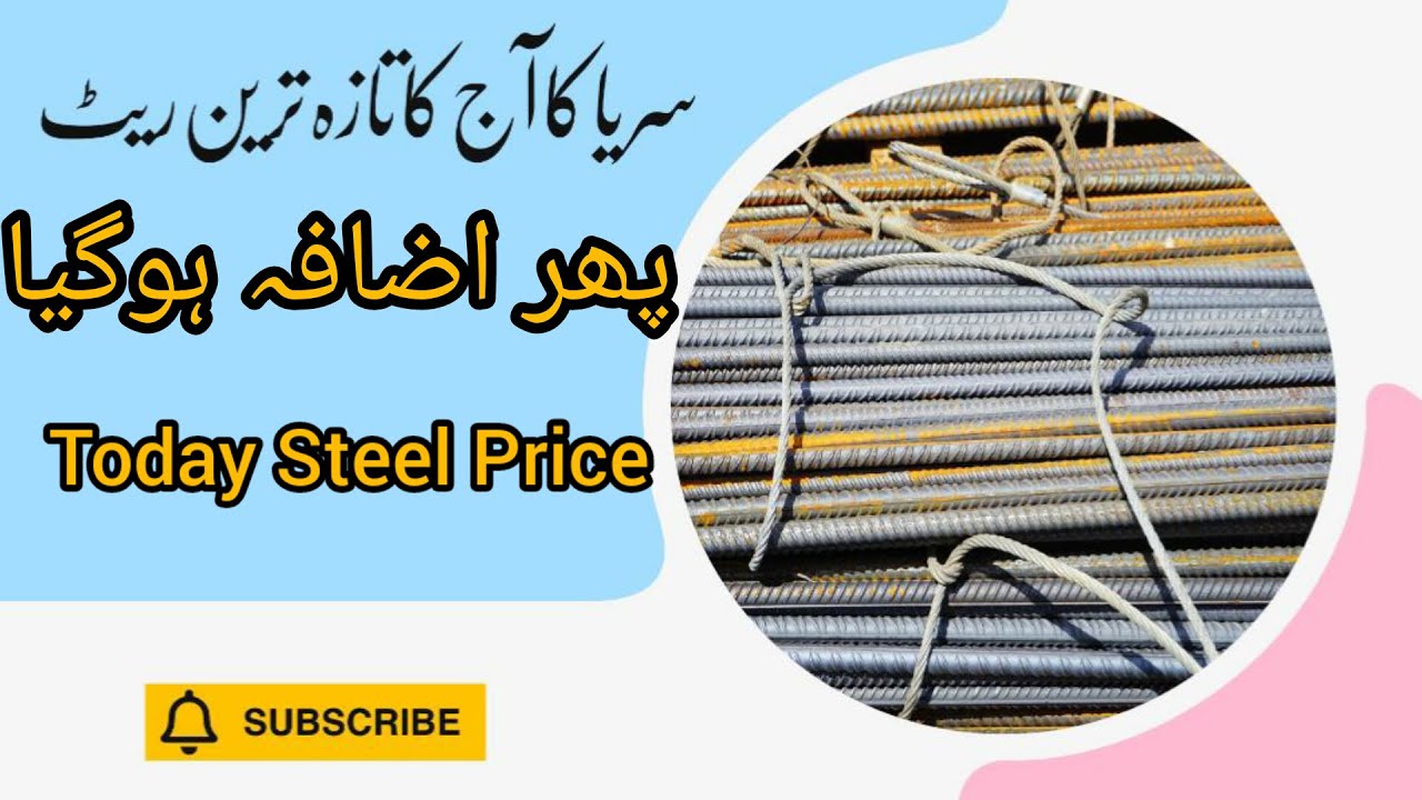 today-steel-rate-steel-rate-in-pakistan-04-02-23-today-saria-rate-in