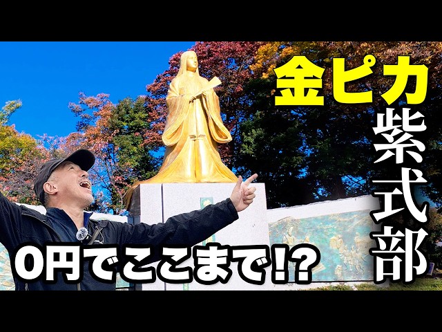 大菩薩峠の風景画 金色のフレーム 大菩薩峠の風景画 金色のフレーム