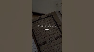 تدبروا الآيات 🤍 #quran #القرآن_الكريم #قرآن #قران_كريم #القرآن_الكريم #fyp #viral #viralvideo