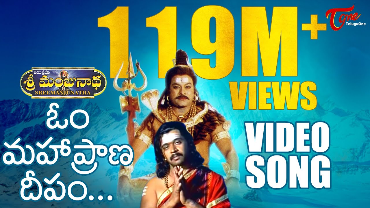 Sri Manjunatha Video Songs  Om Mahapraana Deepam   Breathless Song  Chiranjeevi Arjun TeluguOne