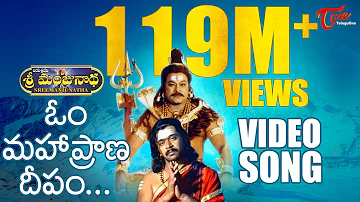 Sri Manjunatha Video Songs | Om Mahapraana Deepam |  Breathless Song | Chiranjeevi |Arjun| TeluguOne