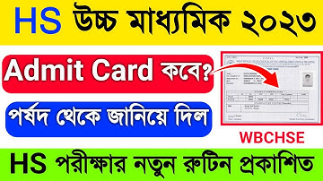 HS Exam New Routine 2023 | WB Class 12 Exam News Updates Today 2023 | WBCHSE 2023 | xii class final
