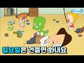 일요일은 건들면 화내요 아기공룡 둘리 일요일은 건들면 화내요 아기공룡 둘리