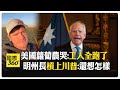 美國社會動亂