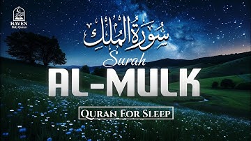 سوره الملک (سوره الملک) | تلاوت شبانه برای خواب آرام و حفاظت | قرآن کریم