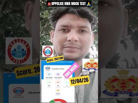 🚨UPPOLICE RWA MOCK TEST 🙏 12/04/26 RWA MOCK 📖 #uppoliceconstable #uppolice #rwamocktest #shorts