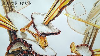 [합격재현작] 열쇠, 식빵 _ 동덕여대 기초디자인 기출주제