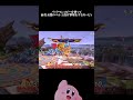 【スマブラSP】パックマンコピーを使って前代未聞のベル上投げ撃墜をするカービィ【ゆっくり実況】