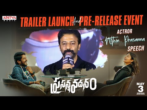 Actror Nithin Prasanna Speech At Prasanna Vadanam Pre Release Event | Suhas | Payal Radhakrishna - ADITYAMUSIC