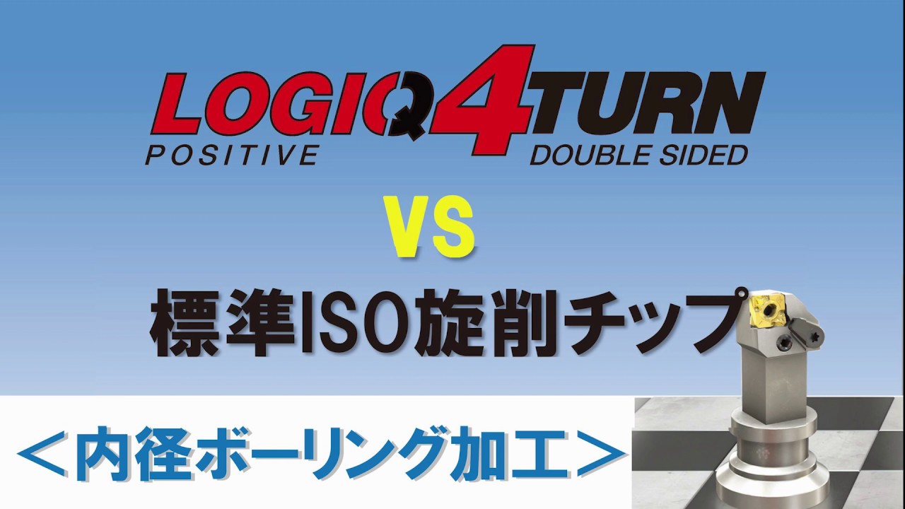 【加工動画】イスカル LOGIQ4TURN　内径ボーリング加工