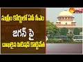 CJI letter: Supreme Court dismisses petitions filed against CM Jagan