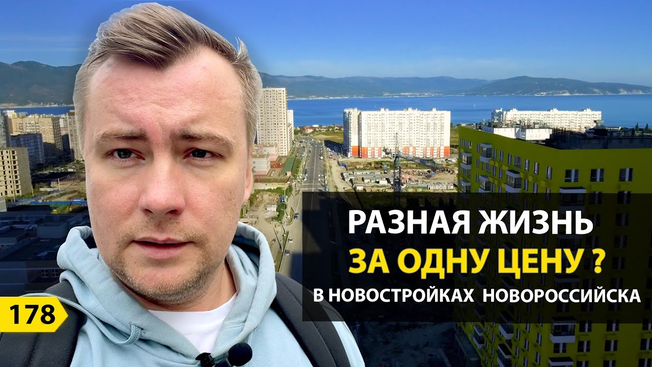 Сборный дом в Новороссийска видео