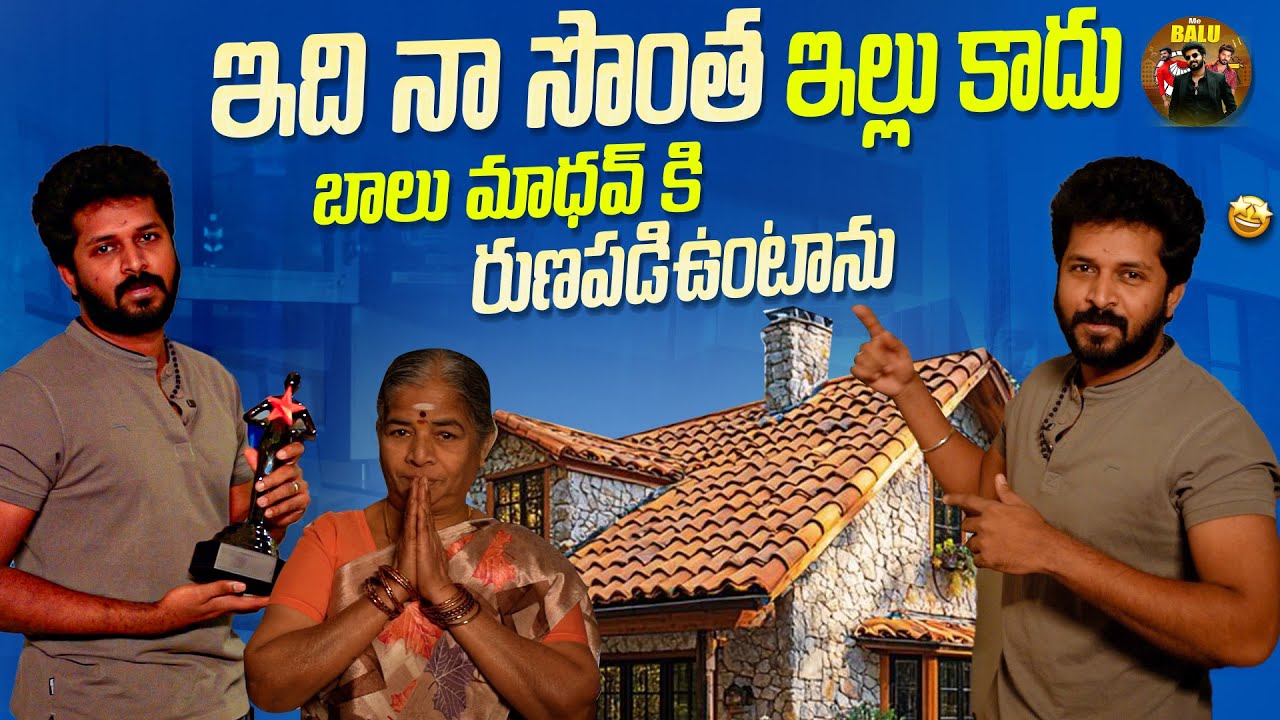 BALU | SANKRANTHI | HOME TOUR | GUNDENINDA GUDIGANTALU | MADHAV |
