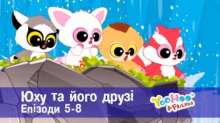 Юху та його друзі. Епізоди 5-8 - Розвиваючий мультфільм для дітей - Збірник