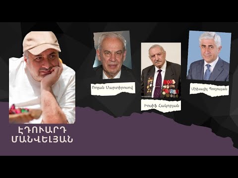 Video: Միխայիլ Պոգրեբինսկի. «Ես դրական կանխատեսումներ չունեմ…»