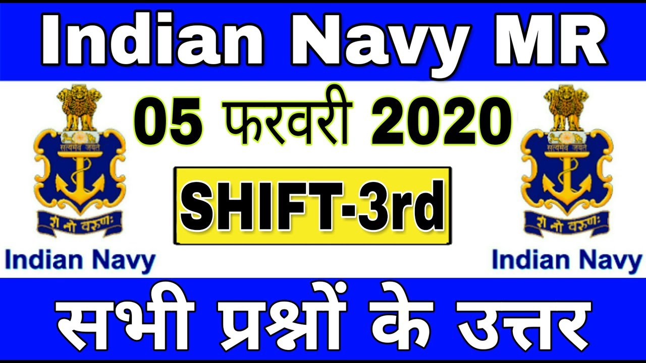 Indian Navy MR Today Exam Analysis | Navy MR 05 Feb 3rd Shift question paper | navy MR Paper 2020