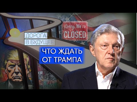 Дорога в будущее: