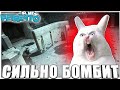 КОГДА СИЛЬНО БОМБИТ В ИГРЕ Баги Фэйлы Смешные Моменты