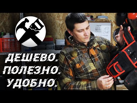 Отличный инструмент и приспособления из Леруа Мерлен.