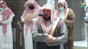 تلاوة فضيلة الشيخ د.#ماهر_المعيقلي من صلاة العشاء 24 جمادى الآخرة 1443هـ.