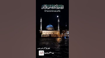 إن الله وملائكته يصلون على النبي...  أرح سمعك تلاوة خاشعة تريح القلب القارئ عمر الدريويز وفقه الله