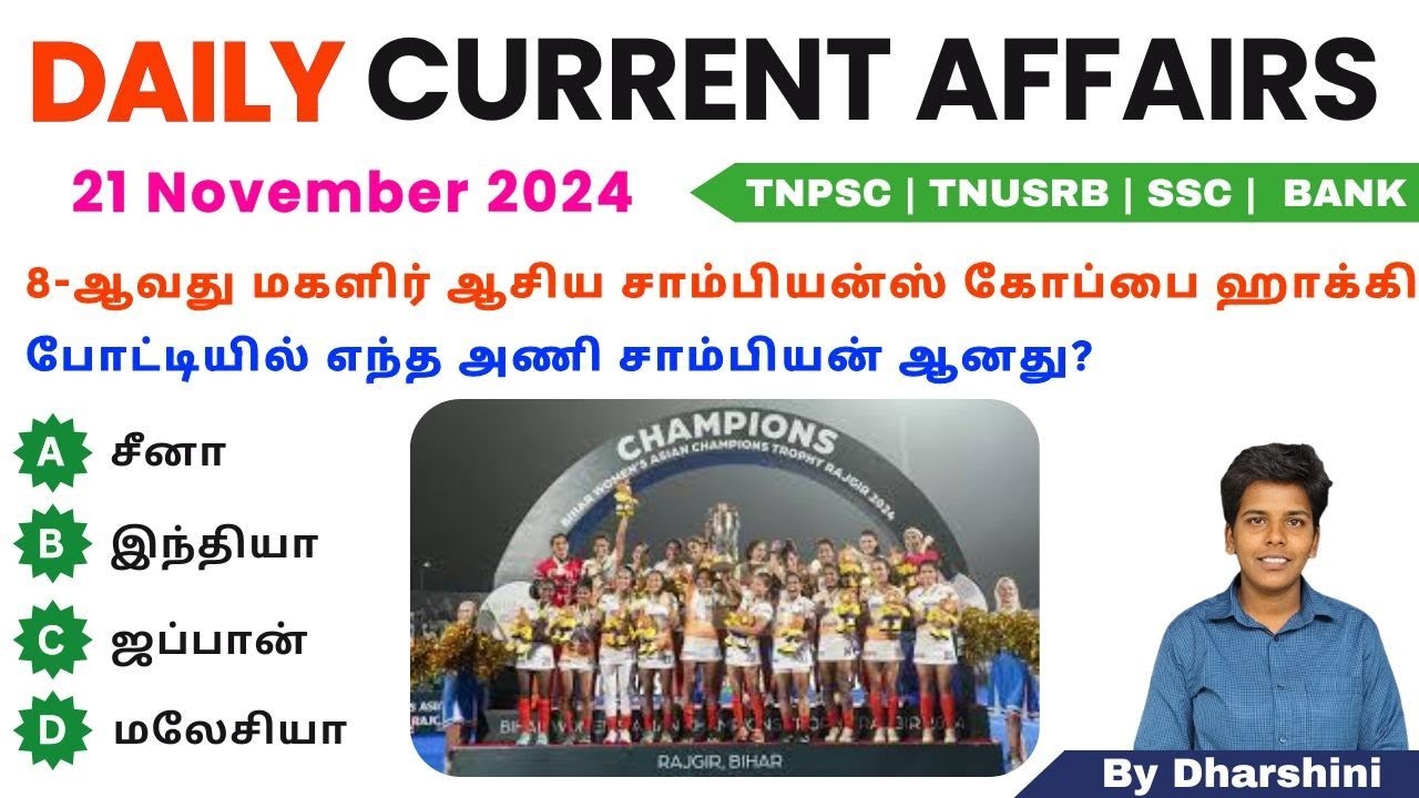 21 November 2024 today current affairs in Tamil Tnpsc RRB Bank Tnusrb ...