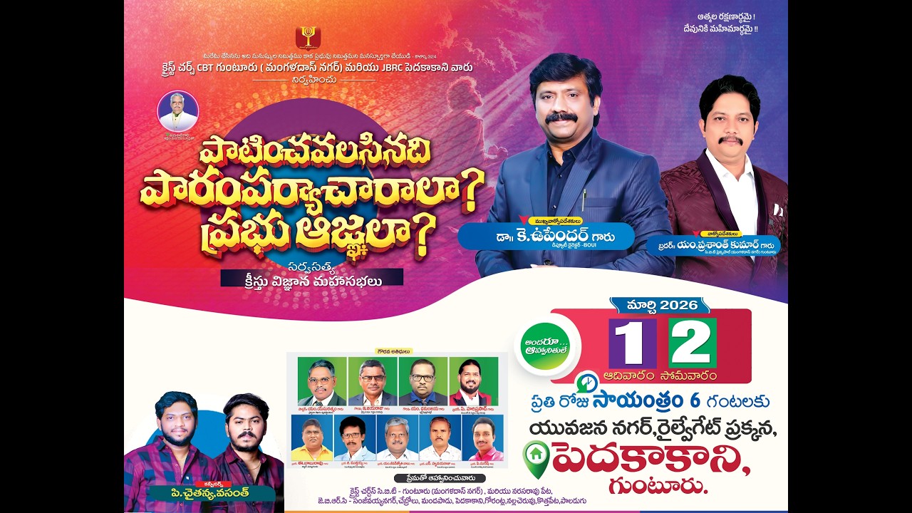 🔴LIVE || Guntur || Dr.K.Upendar garu | BIBLE WORLD LIVE #bibleworldlive